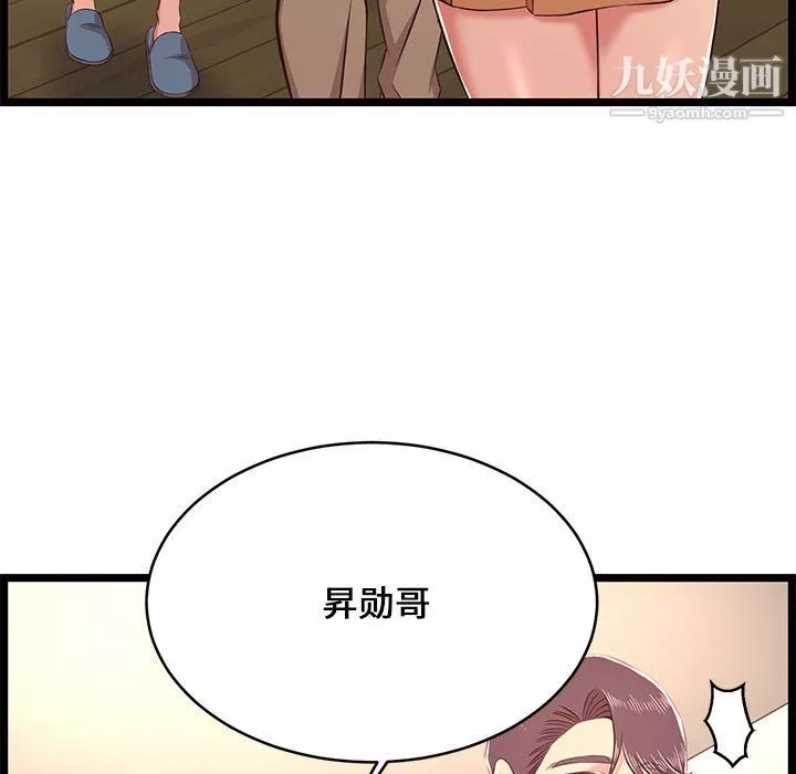 螞蟻地獄第22話