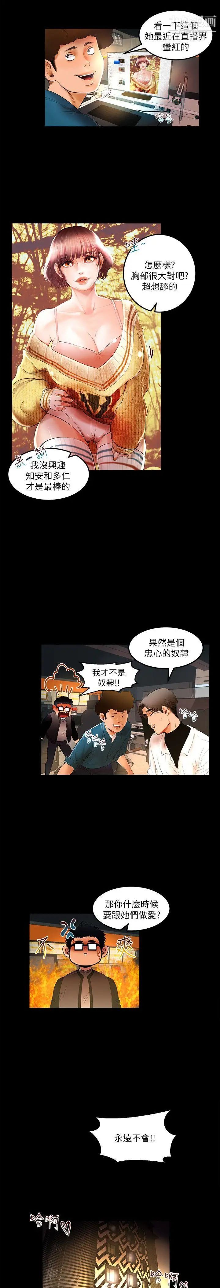 干爹我还要第4话-什么时候才要做?