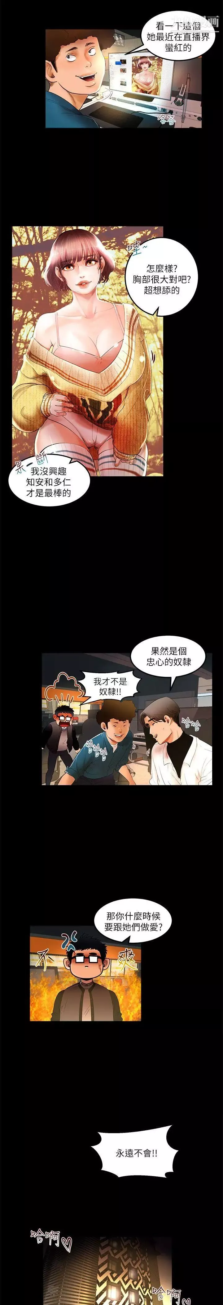 乾爹我還要第4话-什麼时候才要做?
