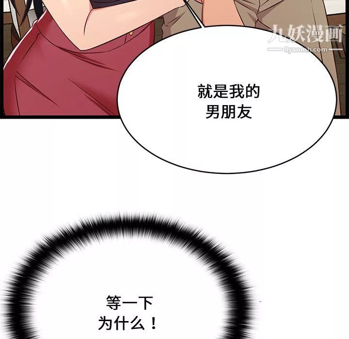 螞蟻地獄第22話