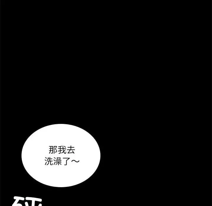 背叛的开始-第14话 - 图片 73
