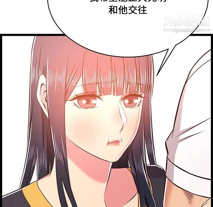 蚂蚁地狱-第22话 - 图片 85