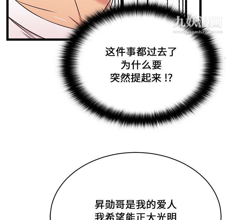 螞蟻地獄第22話