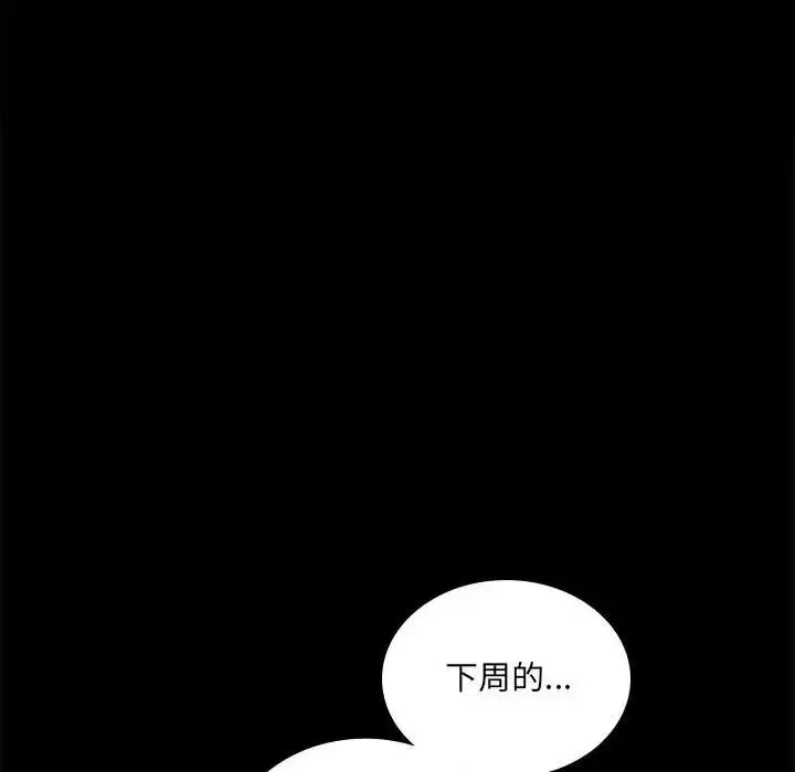 背叛的开始第14話