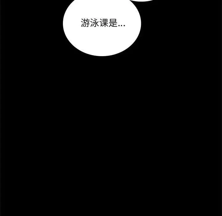 背叛的开始第14話