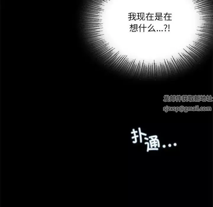 背叛的开始-第14话 - 图片 83