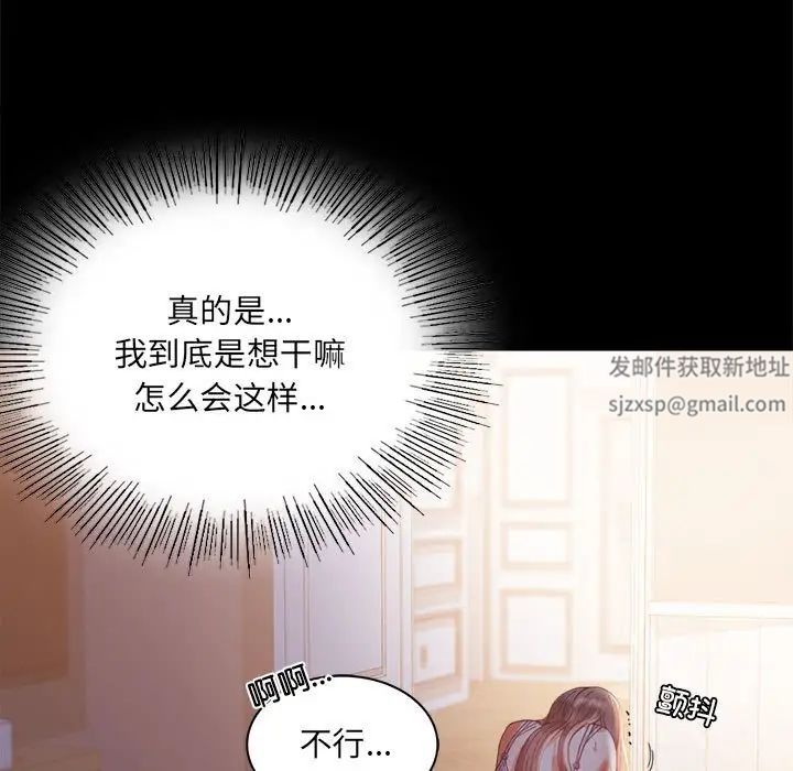 背叛的开始第14话