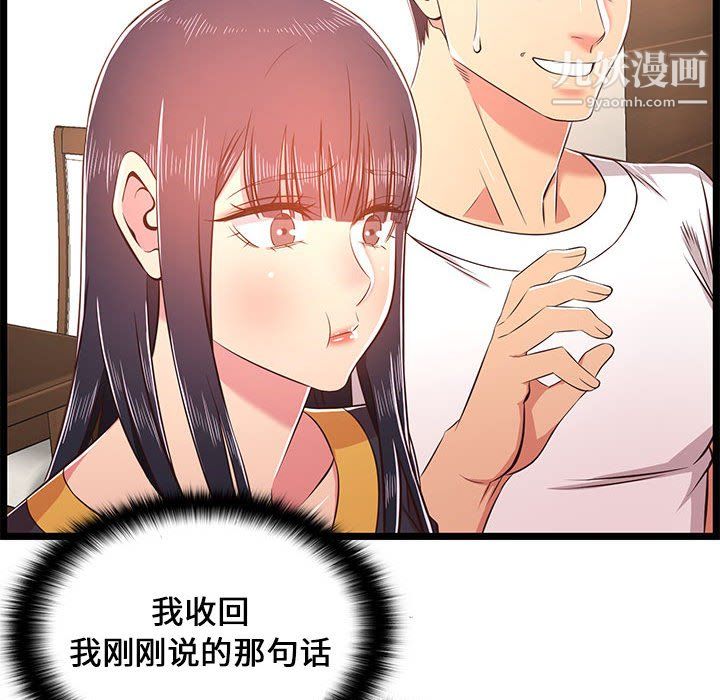 蚂蚁地狱第22话