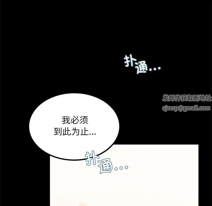 背叛的开始第14话