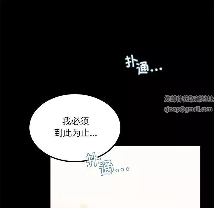 背叛的开始第14話