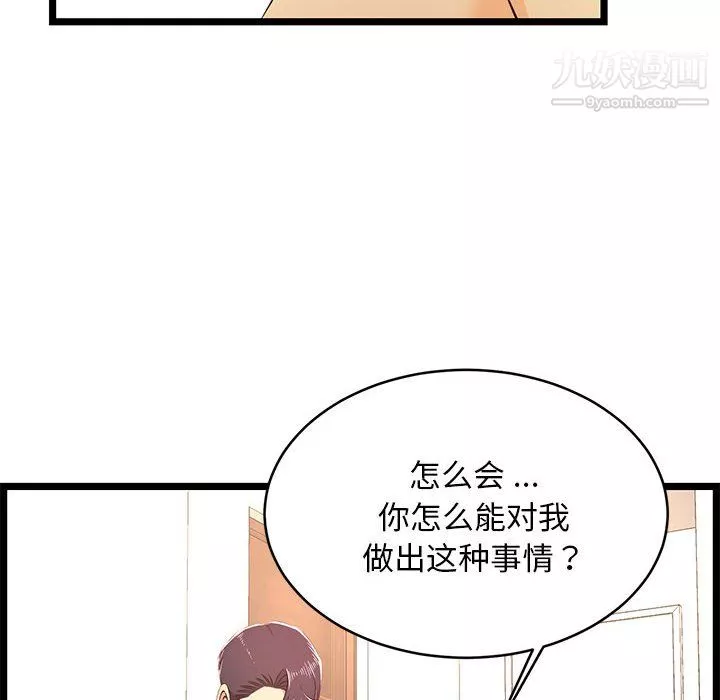 蚂蚁地狱-第22话 - 图片 94