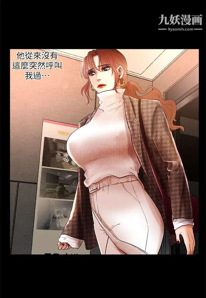 干爹我还要第5话-会长,人家不要