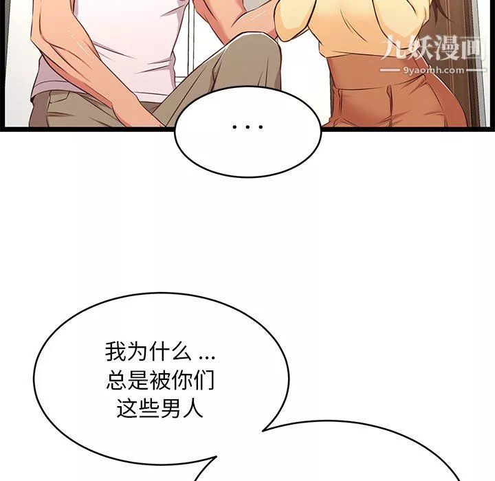螞蟻地獄第22話