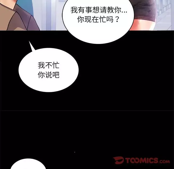 背叛的开始-第14话 - 图片 99