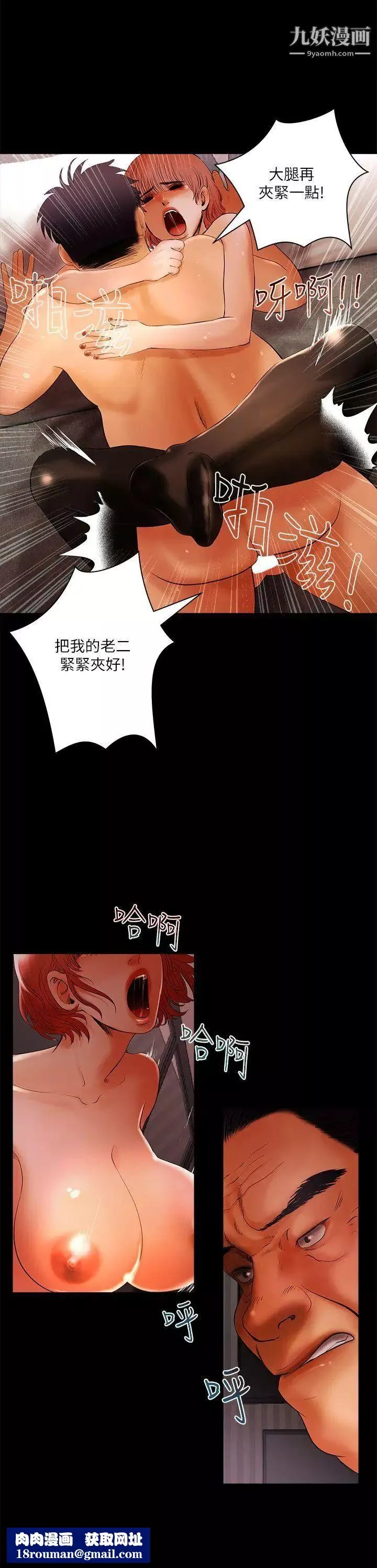干爹我还要-第5话-会长，人家不要 - 图片 10