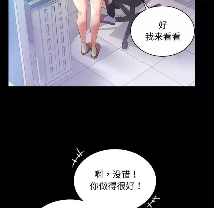 背叛的开始-第14话 - 图片 101