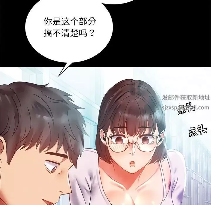 背叛的开始-第14话 - 图片 102