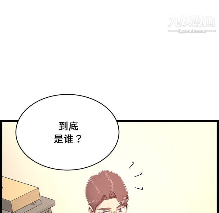 螞蟻地獄第22話