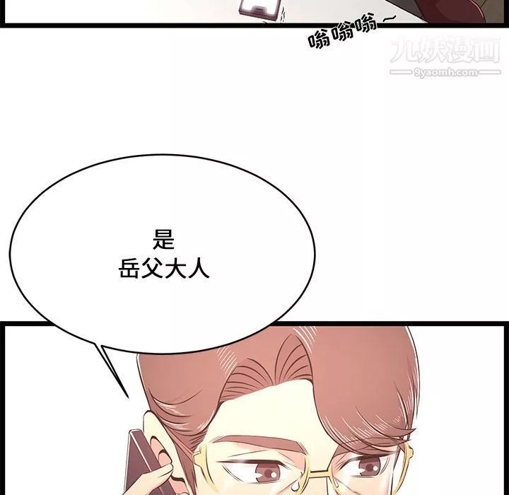 螞蟻地獄第22話