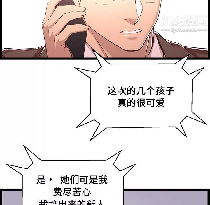 螞蟻地獄第22話
