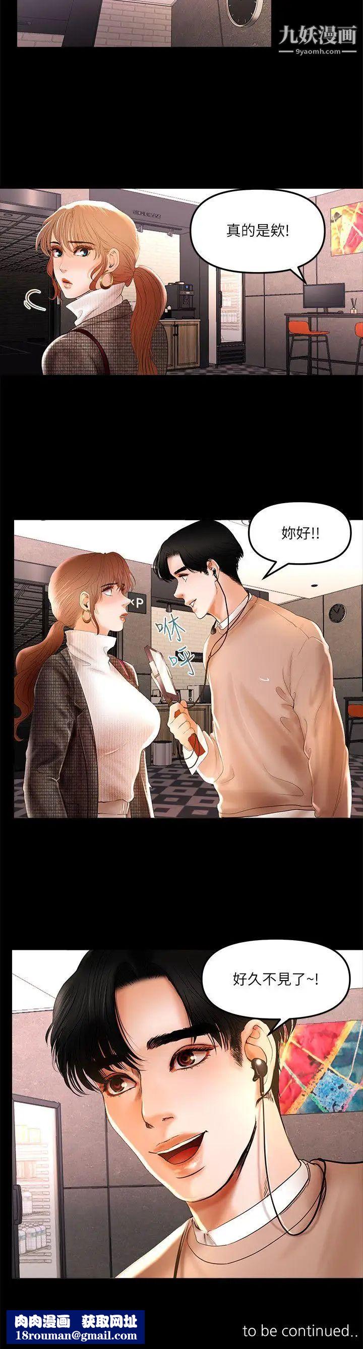 干爹我还要第5话-会长，人家不要