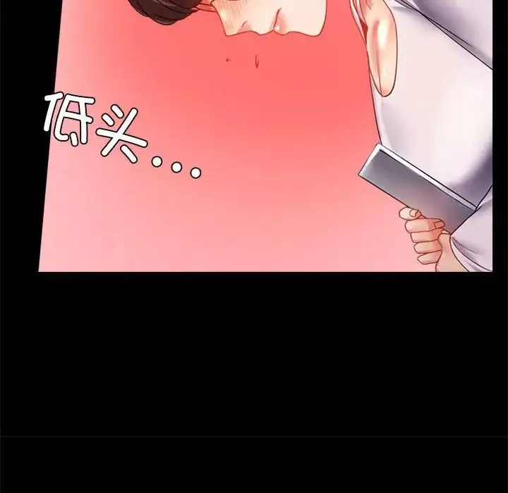 背叛的开始-第14话 - 图片 120