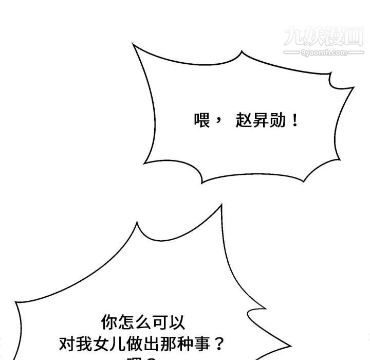 蚂蚁地狱第22话