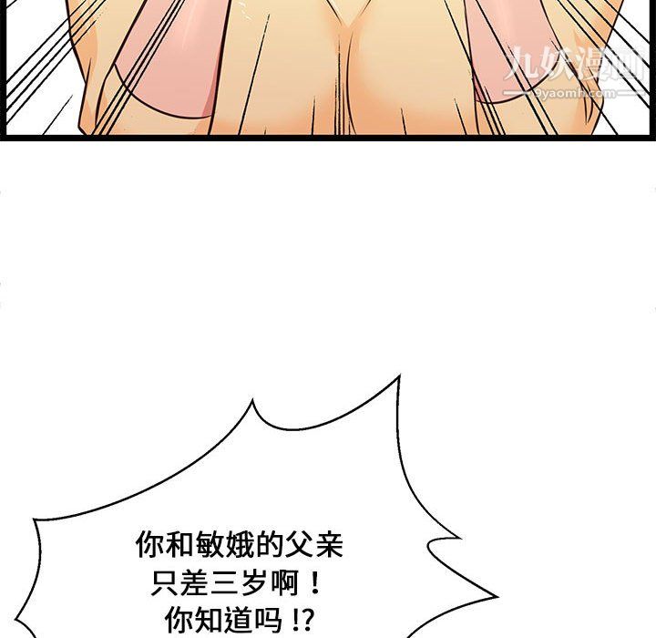 蚂蚁地狱第22话