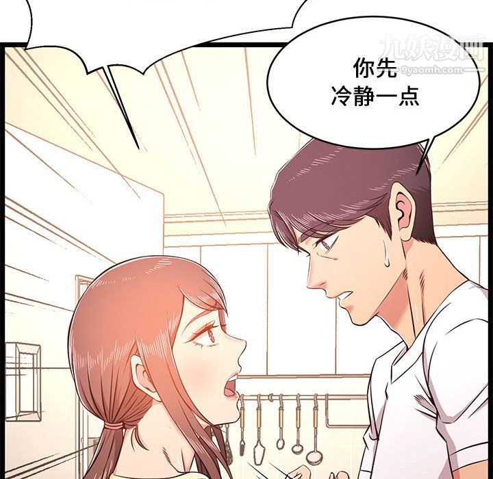 蚂蚁地狱第22话