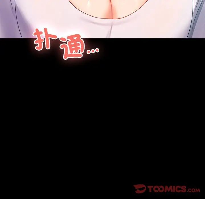 背叛的开始第14话