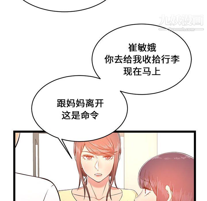 蚂蚁地狱第22话