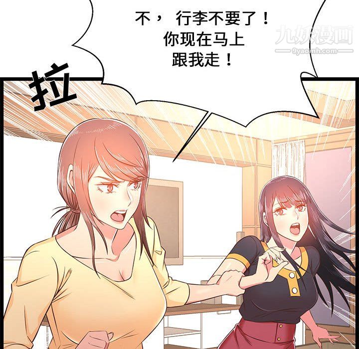 蚂蚁地狱第22话