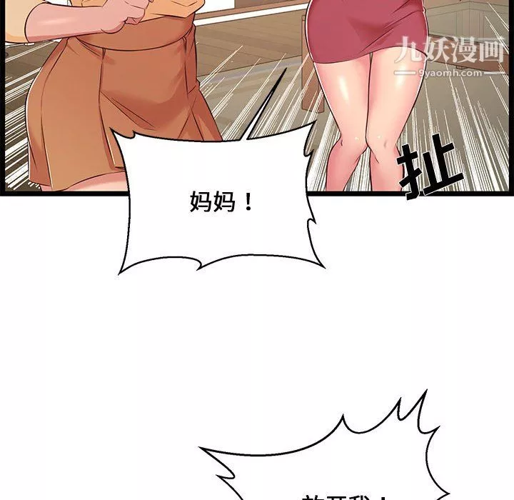 蚂蚁地狱-第22话 - 图片 135