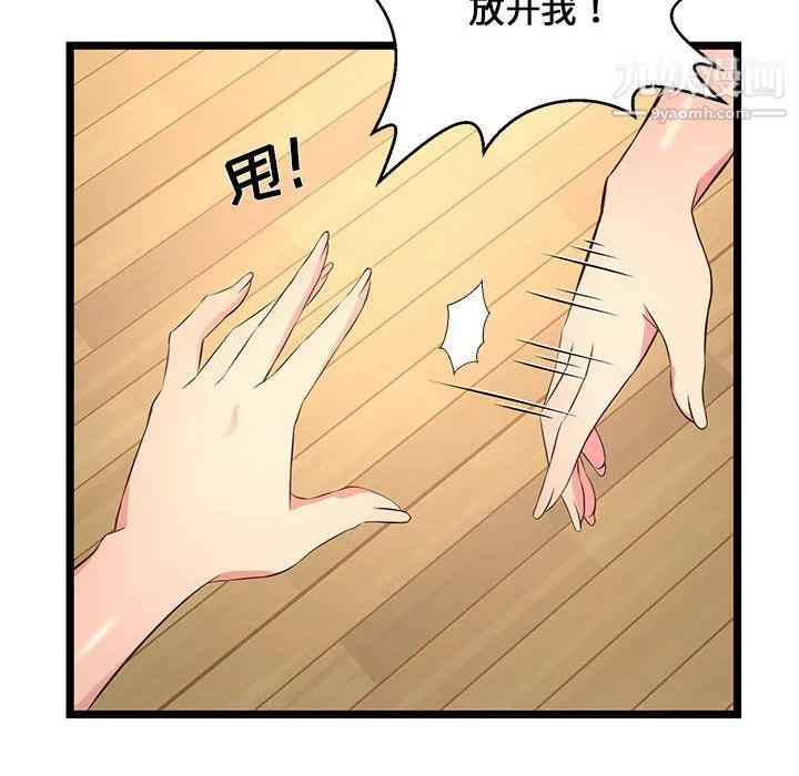 蚂蚁地狱-第22话 - 图片 136