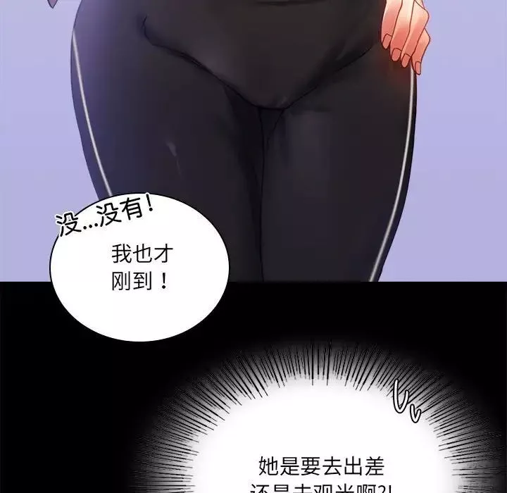 背叛的开始第14話