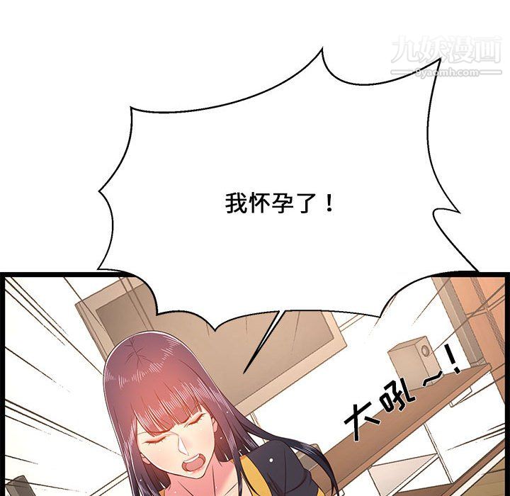 蚂蚁地狱第22话