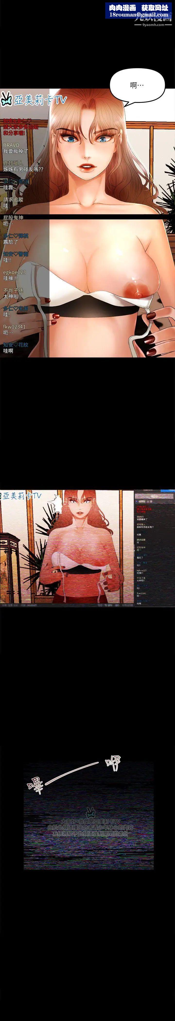 干爹我还要第7话-男女联名直播