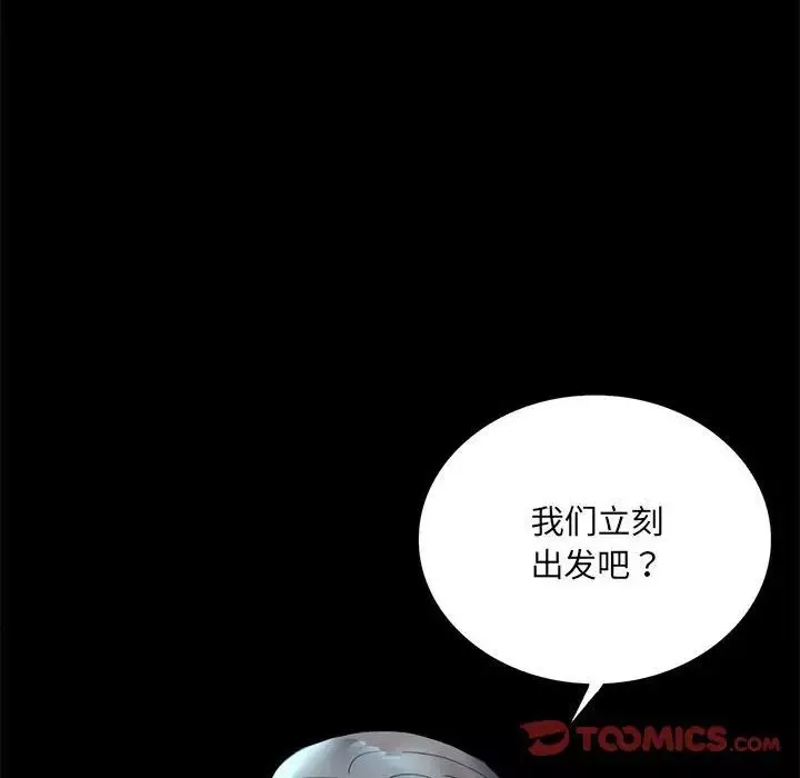 背叛的开始-第14话 - 图片 147