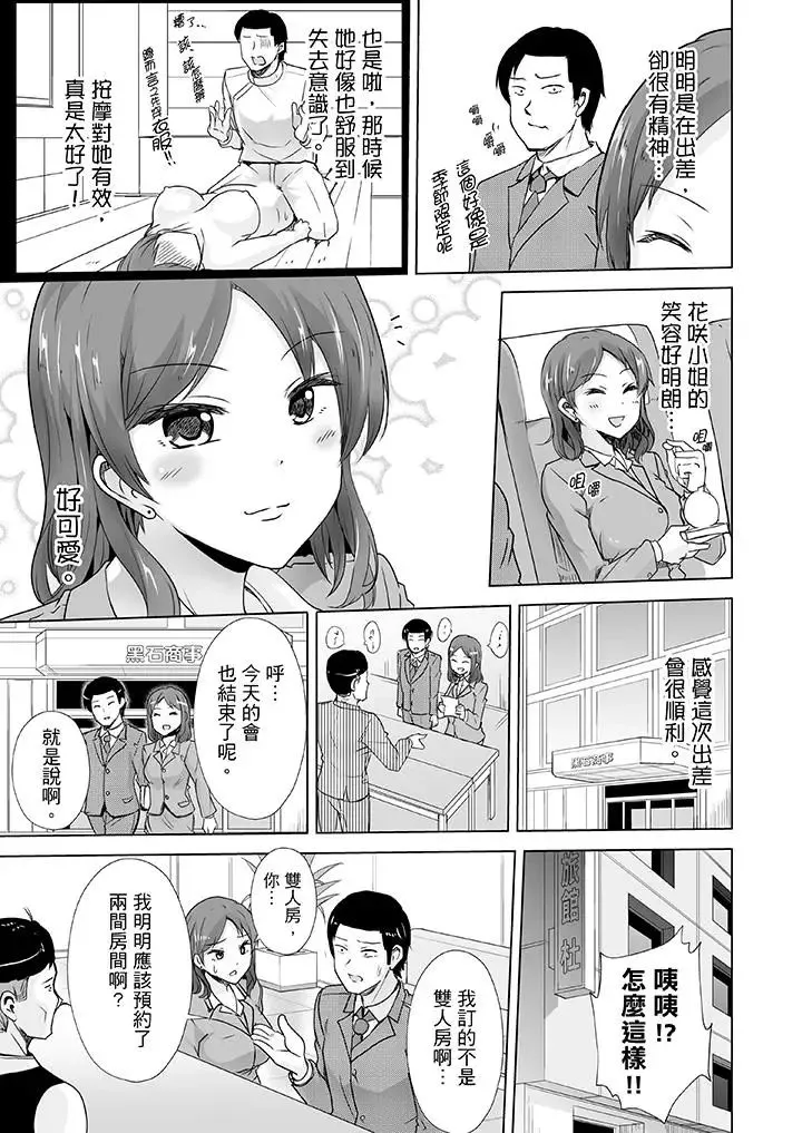 連深處的G點都刺激到！第8話