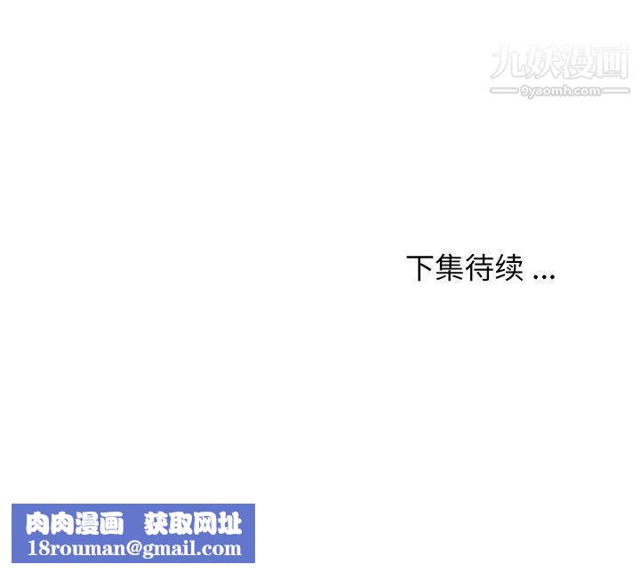 螞蟻地獄第22話