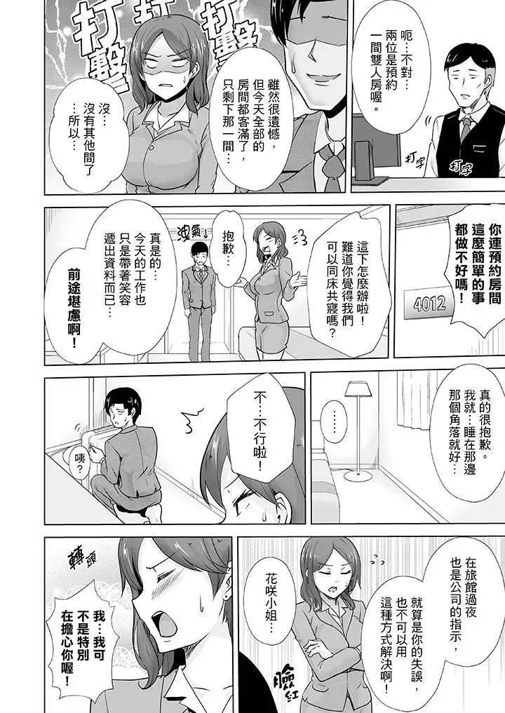 连深处的G点都刺激到!第8话