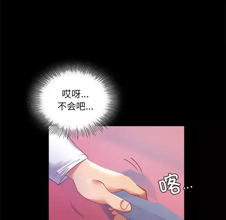 背叛的开始-第14话 - 图片 152