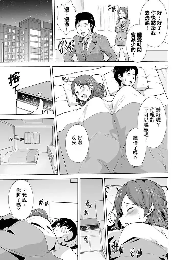 連深處的G點都刺激到！第8話