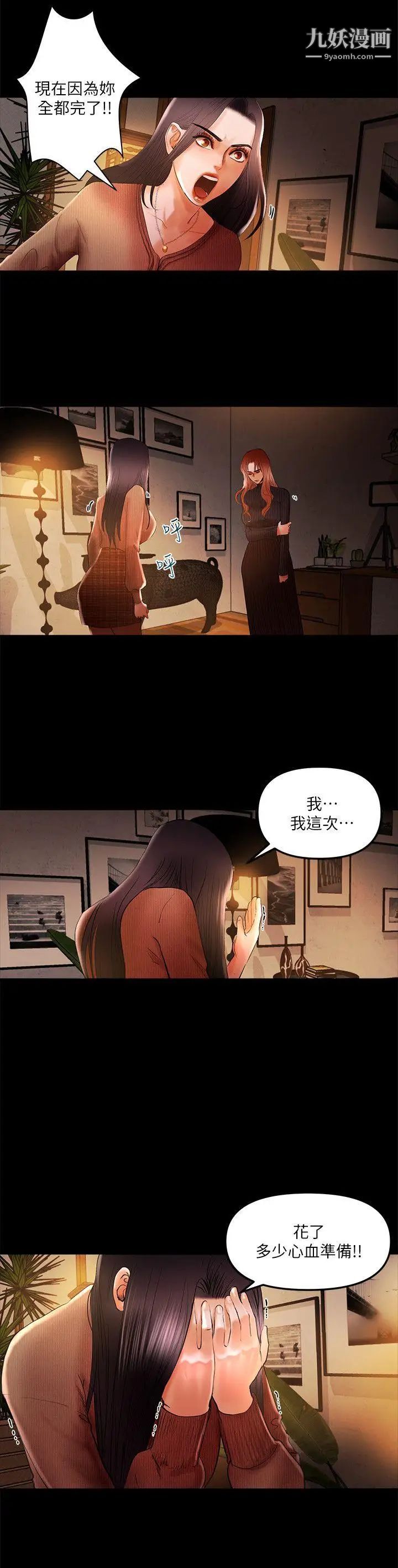 干爹我还要第7话-男女联名直播