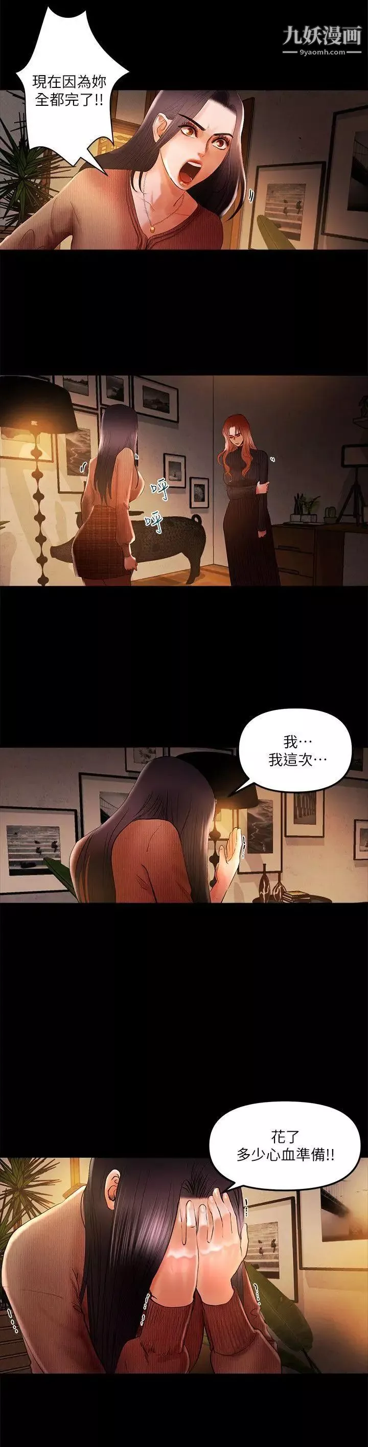 乾爹我還要第7话-男女联名直播