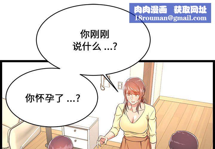 蚂蚁地狱第23话