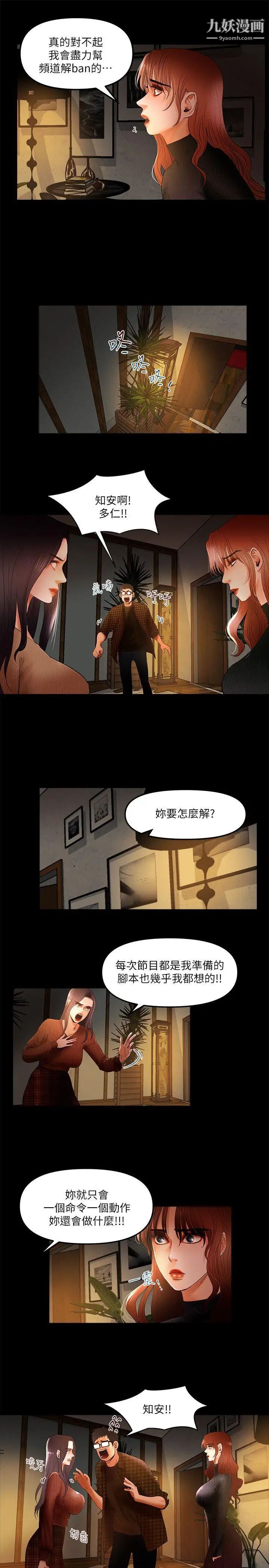 连深处的G点都刺激到！第8话