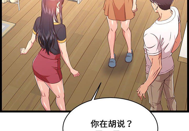 蚂蚁地狱第23话