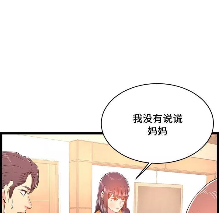 蚂蚁地狱-第23话 - 图片 5