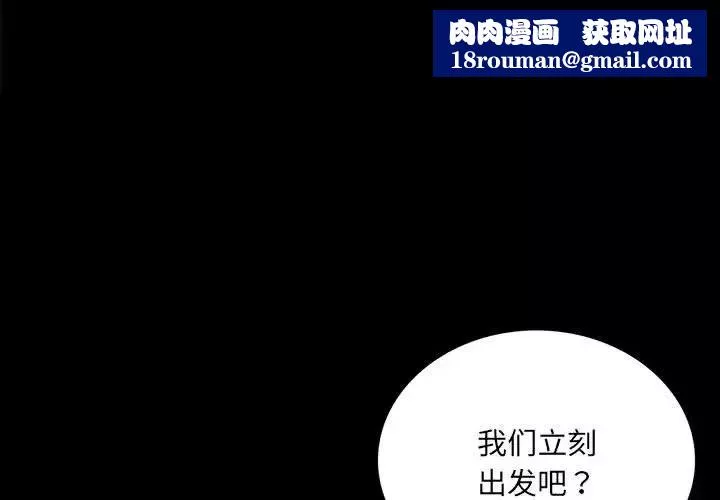 背叛的开始-第15话 - 图片 1